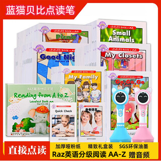 RAZ分级读物阅读绘本英语祖国版美国原版加厚蓝标早教咪兔点读笔 原版-AA级104本含翻译手册 单独绘本高品质加厚蓝标