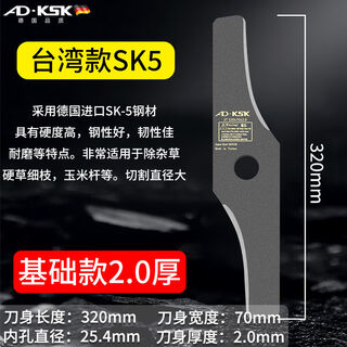 Wuyang mengniu lawn mower blade taiwan model curved blade german imported steel grid knife lawnmower brush cutter special knife imported steel curved knife upgraded and thickened 2.0-k05