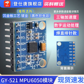 Dengshitang mpu6050 module six-axis three-dimensional angle sensor 6 degrees of freedom (6dof) measurement function uav robot motion monitoring sensor 6050 module welding straight pin downward model (yellow capacitor model)