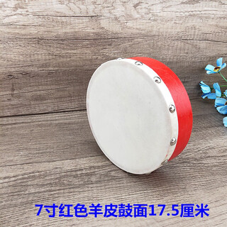 乐林源奥尔夫打击乐器羊皮铃鼓手鼓舞蹈考级小学生小鼓幼儿园乐器手拍鼓 红色7寸羊皮手鼓