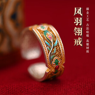 Luotai old silversmith 9999 pure silver enamel ring women's style chinese style light luxury high-end gold phoenix feather feather ring enamel ring (adjustment range 10-16#)