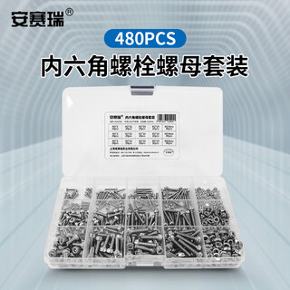 Ansery 304 stainless steel hexagon socket screws and nuts cup head bolts and nails m2m3m4 combination set 480pcs 4c00060