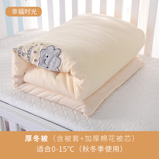 Good baby baby quilt pure cotton winter small quilt newborn autumn and winter quilt children's quilt winter quilt kindergarten quilt happy time-thick winter quilt 120*100cm