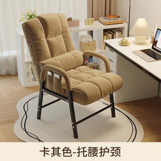 Computer chair, home comfortable backrest, lazy sofa, folding recliner, study room, office chair, dormitory, leisure e-sports chair, upgraded thickening and lengthened backrest, khaki color - waist support and neck protection