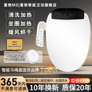 Fenglanq smart toilet seat with instant hot water, fully automatic heated seat, warm air drying, women's wash, universal electric toilet seat + flagship model + instant hot water, long version 49.5-55cm, universal