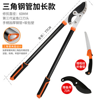 Zhengqi thick fruit tree pruning scissors, vigorous greening pruning pruning branches, garden special powerful scissors for flowering and tree branches, labor-saving, extra-long model comes with spare blade + folding saw