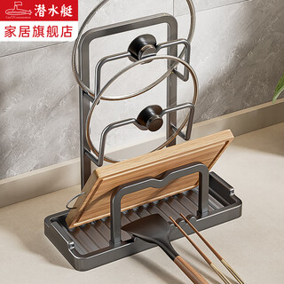 Submarine kitchen pot lid rack countertop chopping board storage artifact household multi-functional spatula spoon cutting board placement rack d3 gun ash double layer pot lid rack + plate rack + shovel rack