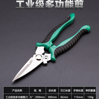 Electrician scissors, electronic scissors, powerful steel wire scissors, wire scissors, integrated ceiling scissors, industrial-grade multifunctional scissors, scissors, japanese scissors