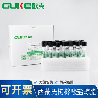 Simon's citrate agar slant for citrate utilization test of intestinal bacteria (gb standard) sterile 5ml 5ml/tube 20 tubes/box