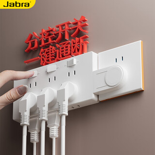 Jabra socket expansion home universal kitchen living room wall surface-mounted punch-free direct plug socket extender bedside power socket 86 type one-turn multi-expansion multi-hole socket white three-position left expansion 21 holes