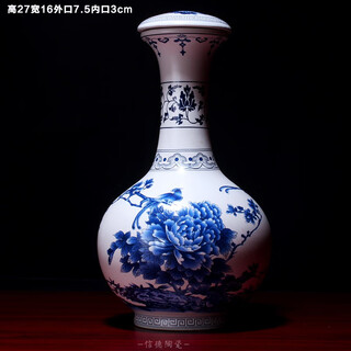 Xindeheng jingdezhen ceramic wine bottle wine jar empty bottle blue and white porcelain ball bottle appreciation bottle glaze colored plum antique 2jin jin equals 0.5 kg blue and white peony appreciation bottle