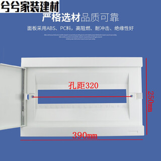 Shantou lincun 16-circuit distribution box panel, 32cm hole spacing, strong power box plastic cover, 16-bit cover lighting box, cover lighting box
