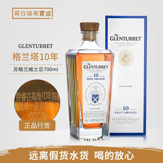 Huansheng foreign liquor granta terry valley three barrels 12 years granta scottish single malt whiskey british imported foreign wine terry valley/granta 10 years 700ml 1 bottle