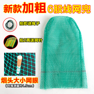 Pure cool thickened nylon net bag, small mesh fishing gear accessories, small eye copy net bag, fishing net, large fish net, fish net, deepening net, thickened 6-strand wire, net length about 25cm, diameter 20cm (
