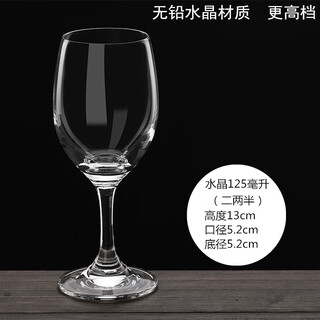 Jiayi yuan small household two liang white wine glasses drinking cups 2 liang half wine glasses crystal glass red wine glasses short legs small high legs high-end crystal wine glasses 125ml 6 pieces