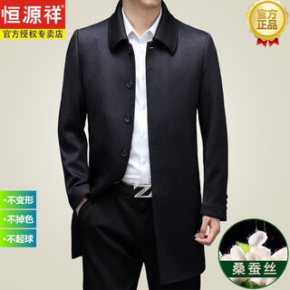 Hengyuanxiang men's mulberry silk executive windbreaker men's winter new middle-aged dad casual mid-length coat jacket men's navy blue kyf-2 revival m (165) (100-130jin jin equals 0.5kg)