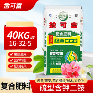 Compound fertilizer, vegetable agricultural vegetable planting, flower fertilizer, flower and fruit tree general chemical fertilizer 5 jin jin equals 0.5 kg 16-32-5 high phosphorus compound fertilizer 80 jin jin equals 0.5 kg