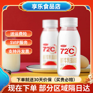 San yuan premium fresh milk 72 degree pasteurized whole milk low temperature pure milk 240ml 6 bottles