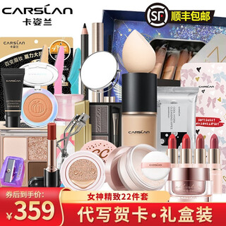 Carslan cosmetics complete makeup set boxed beginner combination set box birthday and valentine's day gift for girlfriend's mom recommended exquisite goddess 22-piece set