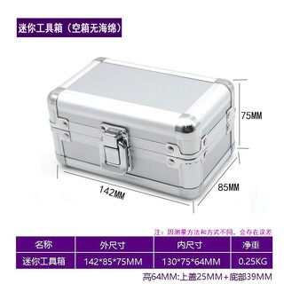 Leopard point hardware tool box, mini mini box, aluminum alloy tool box, storage box, precision instrument box with sponge added, mini tool box (without lock)