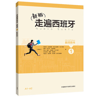 New edition of traveling in spain 1 teacher's book