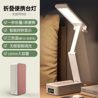 Yunpo full spectrum desk lamp eye protection study special student anti-blue light power bank folding smart reading desk lamp portable le 1800w pink charging plug clock version line