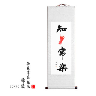 Baby's hand and foot print hand and foot painting newborn baby's 100th day and one month old press hand and foot print commemorative painting hanging gift single painting 30*90 brocade painting style - contentment and happiness