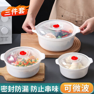 Baiji microwave lunch box special heating container microwave bowl refrigerator storage box fruit box three-piece set