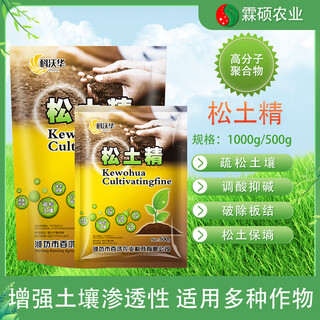Soil activator, loosening conditioner, hardened saline-alkali heavy cropping, no deep plowing, loosening soil and water retention, kevohua soil activator 500g*4 bags