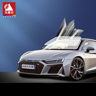 Northern lights high insulation front screen solar film car film explosion-proof film insulation film front windshield film