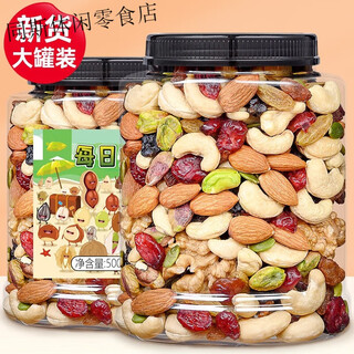 Fuxian daily nuts mixed nuts roasted seeds walnuts cashew nuts almond wooden cans snacks can satisfy cravings net weight 1jin jin is equal to 0.5kg mixed nuts
