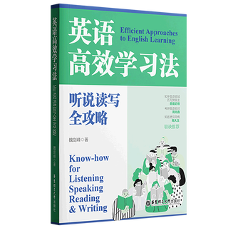 Efficient english learning method (complete guide to listening, speaking, reading and writing)