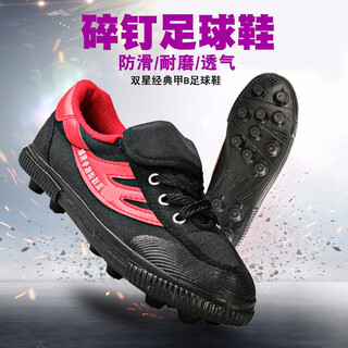 Double star eight men's football shoes large spikes indoor and outdoor lawn training shoes primary and secondary school students football sports shoes