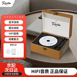 Rexitee hot selling top1 nostalgic retro cd player portable bluetooth speaker music album disc player lossless sound quality home rechargeable vinyl cd birthday gift dual speakers with diaphragms comparable to hifi sound quality rechargeable model - brown