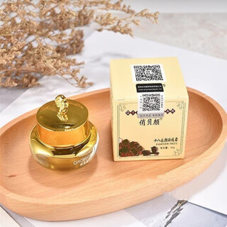 俏贝颜草本祛痘霜祛痘膏青春痘护肤淡化痘印痘坑 祛痘膏1瓶 全新 祛痘膏1瓶