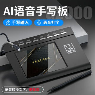 Yishang ai voice intelligent handwriting pad computer writing pad driver-free elderly voice input pad computer handwriting keyboard desktop handwriting keyboard voice to text + handwriting