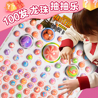 Qiao qiao rabbit children's toy dragon ball lottery lottery blind box rubber bouncy ball parent-child interaction birthday gift for boys and girls