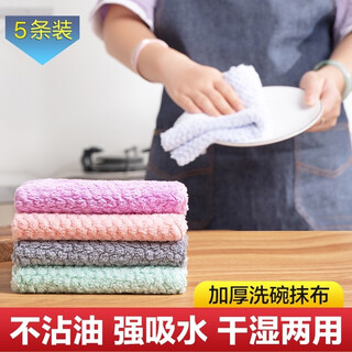 Meijia diary rag 30*30cm*5 microfiber kitchen decontamination cloth lazy cleaning cloth wipe table glass traceless wipe