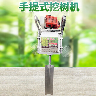 Four-stroke small tree moving machine, special tree lifting machine for lifting seedlings with soil balls and digging pits, portable portable gasoline tree digger