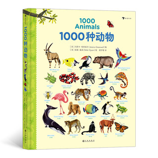 1000种动物（英语单词大书姊妹出版物，生动插图描绘1000种动物）浪花朵朵