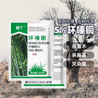 Qidin 5% cyclozinone herbicide, shrubs, vines, weeds and graveyards, weeding and rotten roots can be spread and sprayed 500g*1 bag
