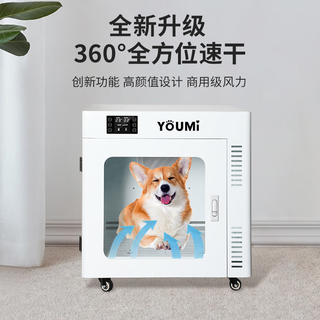 Arcane cat youmi pet smart drying box fully automatic cat and dog bathing dryer medium and large dog water blower home commercial ym06 flagship model 120 liters recommended 40jin jin equal to 0.5kg within