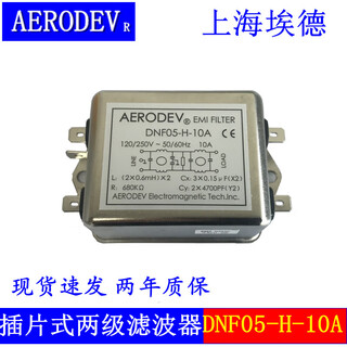 Customized ed aerodev single-phase ac 5a power supply emi filter 6a 10a 15a 20a dnf05-h-10a