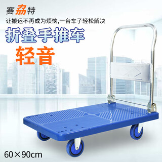 Carro saiyate, carro de carga, camión de plataforma plegable, camión de almacén, carro ligero, 900*600 mm, capacidad de carga 300 kg, equipado con ruedas tpr sxt-2024