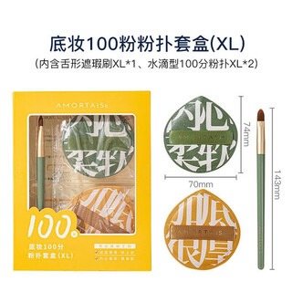 Self-preserved marshmallow ermu 100 points powder puff liquid foundation powder cake loose powder air cushion special absorbent wet and dry use 2 pieces base makeup 100 points powder puff set xl