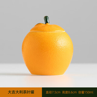 Yuansu fatehouse orange ceramic small tea jar small longjing red green white tea packaging sealed jar candy customized logo engraving orange small tea jar