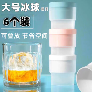 Wilkie ice puck mold ice cube mold large 7cm whiskey puck ice maker silicone food grade ice tray great value mixed color drink 6 pack