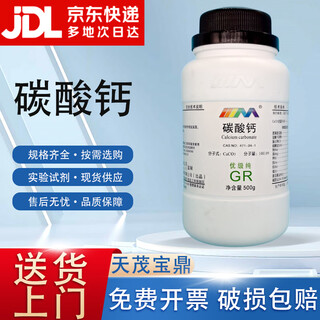 Karan calcium carbonate premium pure gr500g limestone powder 471-34-1 chemical experiment reagent premium pure gr500g gr500g spot