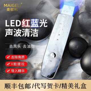 Magoli peeling machine to remove blackheads, ultrasonic beauty instrument, microcurrent color light import and export beauty instrument, birthday gift, anniversary gift for girls, mother's day gift, electroplated silver