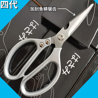 原装日本进口全不锈钢家用厨房剪刀四代SK5鸡鸭鱼骨强力家用剪刀 4代银色